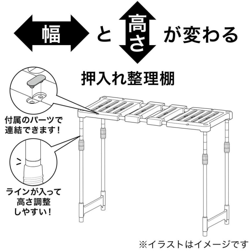 たて横伸縮 押入れ整理ラック CHS 収納 ニトリ | LINEショッピング