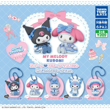 𓅓MOCHO𓅓 現貨 T-ARTS 扭蛋 美樂蒂與酷洛米蘿莉塔公仔吊飾 水色篇 全5種 單顆