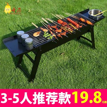 千尚燒烤爐家用木碳烤肉架戶外3-5人小型烤爐折疊爐子木炭燒烤架