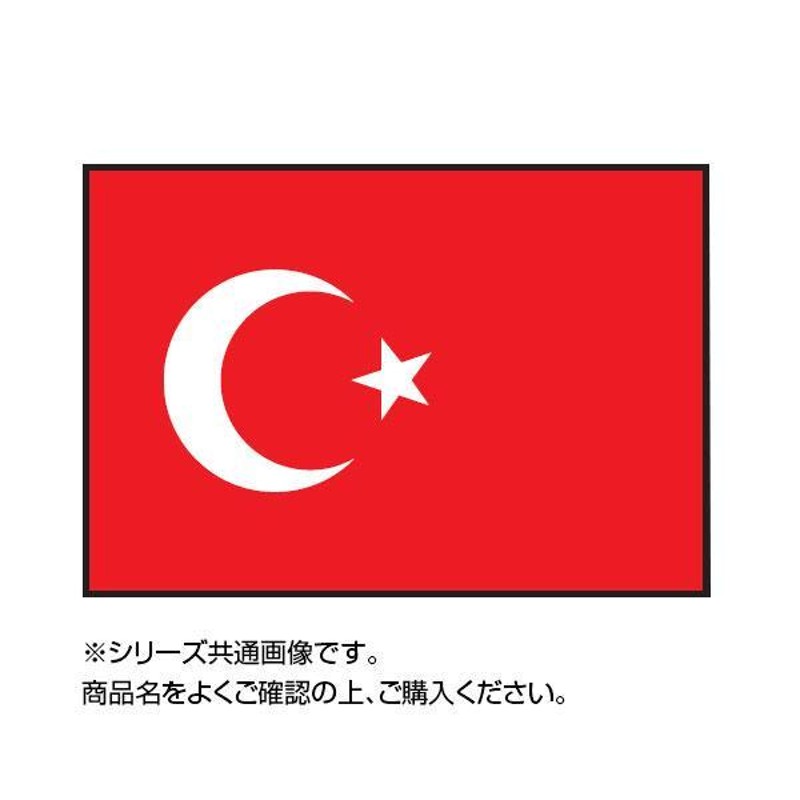 TOSPA ブリヤート共和国 国旗 ロシア連邦構成国 140×210cm テトロン製 日本製 世界の旧国旗 世界の組織旗シリーズ - 3