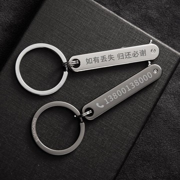 個性化定制防丟電話號碼牌鑰匙扣拆快遞小刀子掛件創意汽車鏈圈環