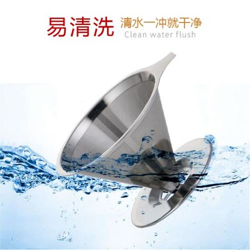 手沖咖啡不銹鋼濾網免濾紙濾杯漏斗式滴漏咖啡過濾器奶茶抹茶濾漏