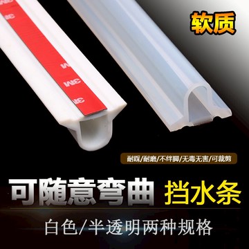 浴室擋水條隨意彎硅膠防水條衛生間地面阻水條洗澡間隔斷條門檻條