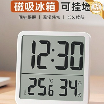 【高精度磁吸】溫溼度計時鐘 電子鐘 電子時鐘 溫溼度計 桌面鍾 壁掛鐘 智能感應 雙面顯示 家用廚房客廳 冰箱磁吸壁掛兩用
