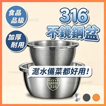 台灣出貨 不鏽鋼瀝水籃 多功能瀝水盆 多功能 瀝水盆 調料盆 傢用 洗菜 水果 洗米 瀝水 二閤一 料理盆 調料盆洗菜盆