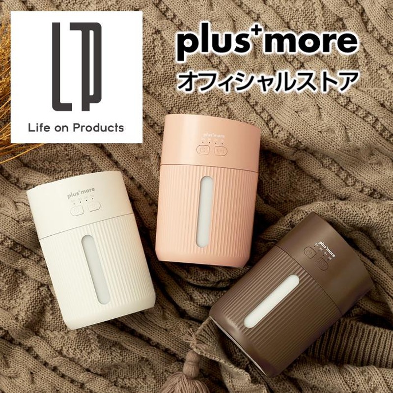 充電式上部給水加湿器 plus more - 生活家電