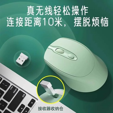 牧佳人人體工學無線鼠標，靜音辦公可充電池平板電腦女通用遊戲【益三和】可開發票