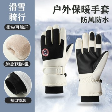 特賣🎀滑雪手套成人男冬季女雪山手套登山電車加厚手套保暖防寒加絨觸屏保暖滑雪手套 機車加絨防風防水手套 騎行加絨加厚防寒觸