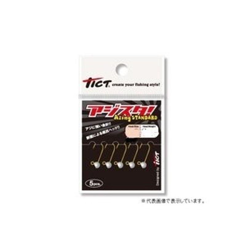 ネコポス対象品】ＴＩＣＴ（ティクト） アジスタ ＳＳ−１．０ｇ ジグヘッド 通販 LINEポイント最大0.5%GET | LINEショッピング