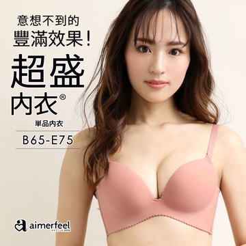 aimerfeel-[單品內衣]超盛無痕內衣-珊瑚粉-152413-SP3