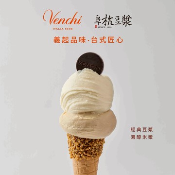 【Venchi】Gelato迷你裝 義大利冰淇淋120克與手工脆筒（脆杯），兩種口味