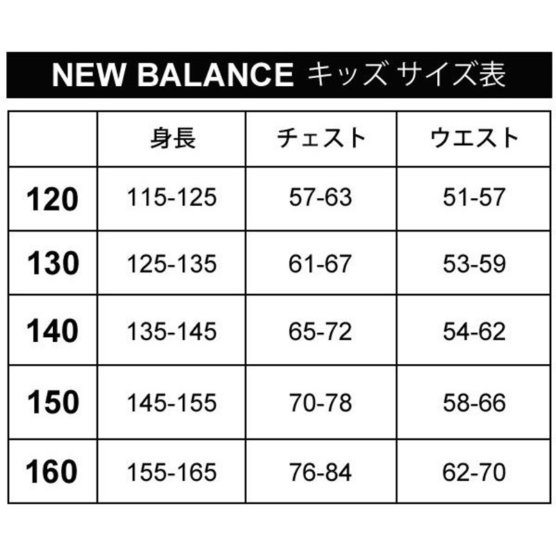 ベンチコート ジュニア キッズ 130-160cm 子供服/NEWBALANCE