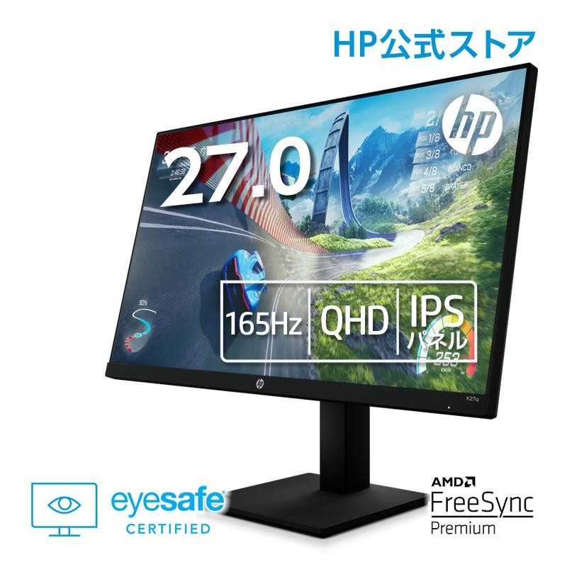 ゲーミングモニター HP X27q QHD (型番：2V7U4AA-AAAB) 2560x1440 8bit