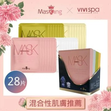 【Masking膜靚 】混合性肌膚面膜組 #25我愛名膜(28片/盒)