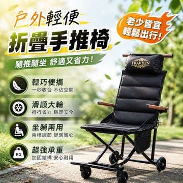 🛒隔日達「坐躺兩用&兩檔調節」戶外折疊旅行椅 推車椅 推車椅 輕便戶外折疊手推車 老人孩子兒童旅遊代步椅子 加厚坐墊