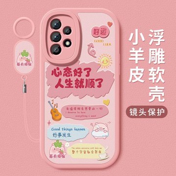 適用三星Galaxya53手機殼三星a52小羊皮硅膠莓有煩惱新款GalaxyA54全包防摔創意保護套三星a55卡通女掛繩外殼