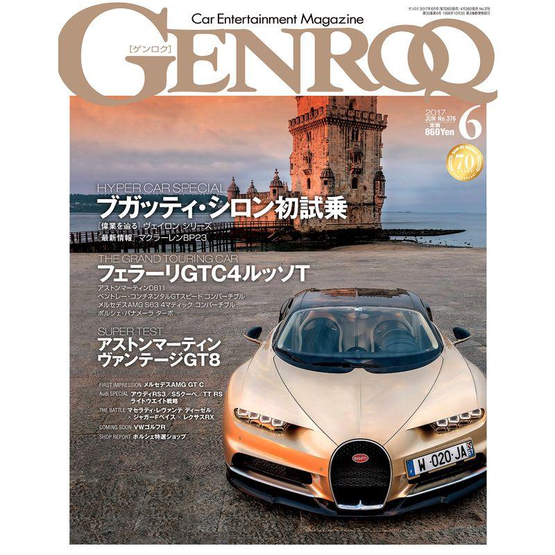 GENROQ 2017年6月号 (ゲンロク)