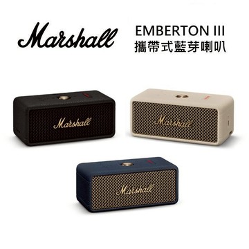 Marshall Emberton III 古銅黑/奶油白/夜幕藍 攜帶式藍牙喇叭 最新第三代奶油白