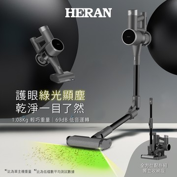 HERAN 禾聯 無線吸塵器 HVC-22PVG70