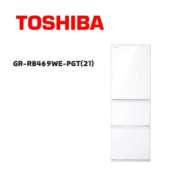 【TOSHIBA 東芝】GR-RB469WE-PGT(21)  366公升玻璃三門變頻冰箱 鏡面白(含基本安裝)