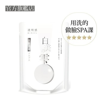 【日本白美學】 白美茸滑嫩洗顏球 #日本白美球 #用洗的做臉SPA課 #榮獲BAZAAR抗老大賞 30g