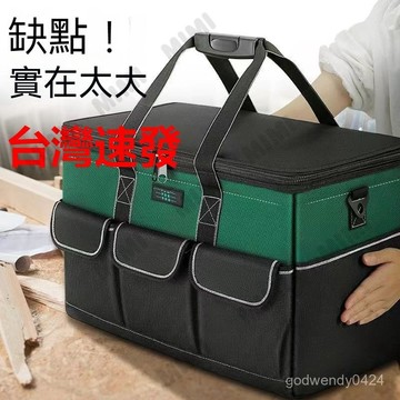 台灣出貨 工具包 手提工具袋 牛津布 防水收納袋 水電工具箱 大容量耐用電工包 維修專用多功能結實帆布加厚電工木工工具袋