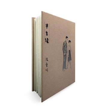 半生緣 (張愛玲逝世30週年紀念．毛邊精裝限量版)/張愛玲 eslite誠品