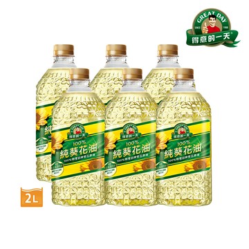 得意的一天 100%葵花油(2L/瓶)*6/箱