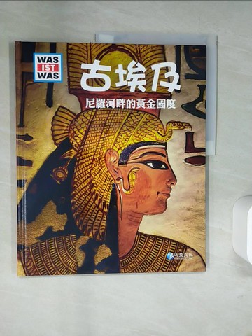 【書寶二手書T7／歷史_UIR】古埃及: 尼羅河畔的黃金國度_莎布麗娜.拉希雷
