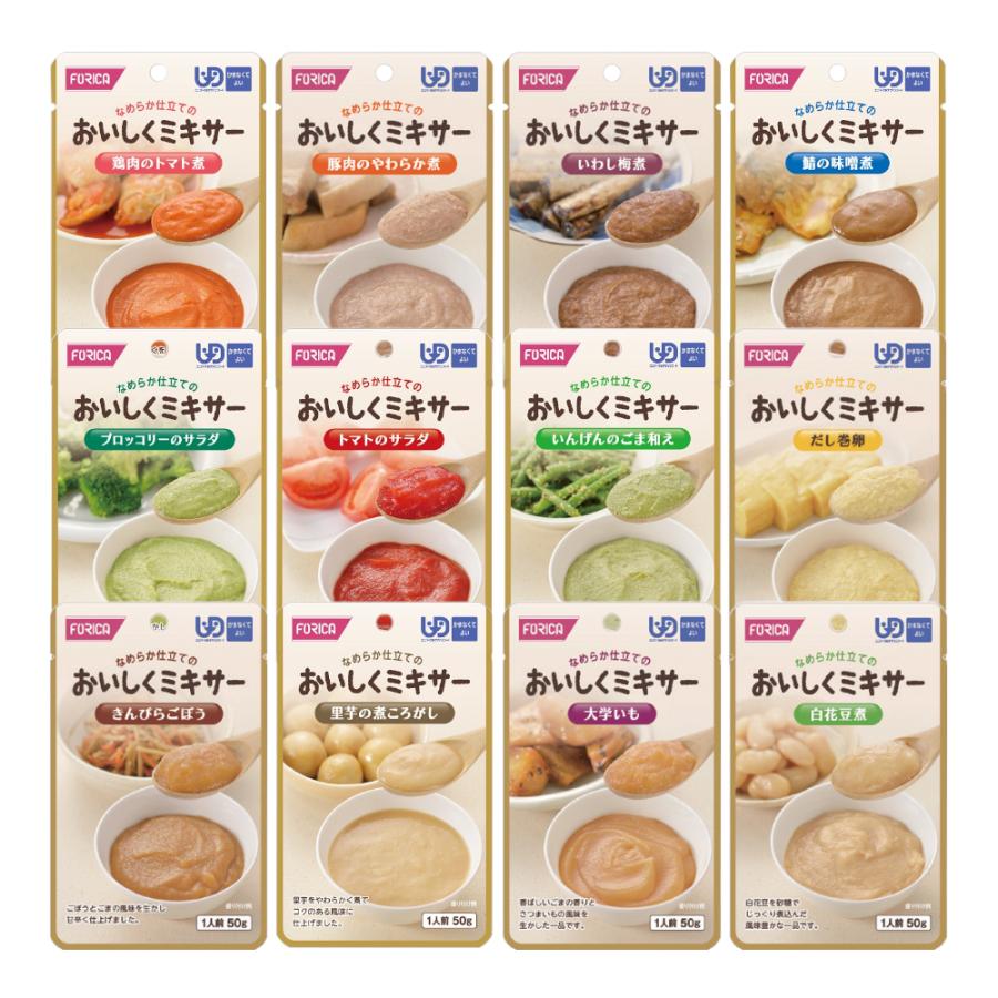 介護食 レトルト 美味しい おいしくミキサー かまなくてよい ホリカフーズ 12種 バラエティセット 通販 LINEポイント最大0.5%GET  LINEショッピング
