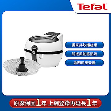 Tefal法國特福 ActiFry氣炸鍋-舞滋芭蕾白(再送酥炸籃) FZ760870
