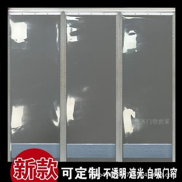 灰色遮光空調擋風簾 超市磁吸自吸pvc塑料軟門簾不透明隔斷皮簾
