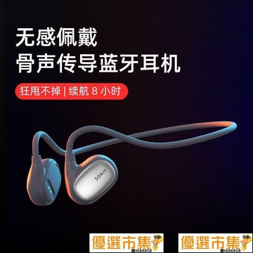 【優選百貨】優選!gd19骨傳導耳機無線運動型跑步不入耳適用