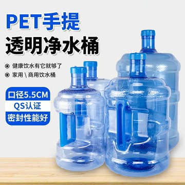 純凈水桶飲水機家用小桶手提式礦泉水桶戶外儲水空桶塑料桶食品級