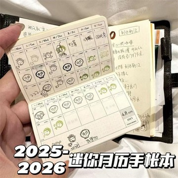 💥臺灣有貨💥免運💥小紅書爆款2026年迷你月曆手賬打工人打卡冊便攜記錄日程本計劃本優質
