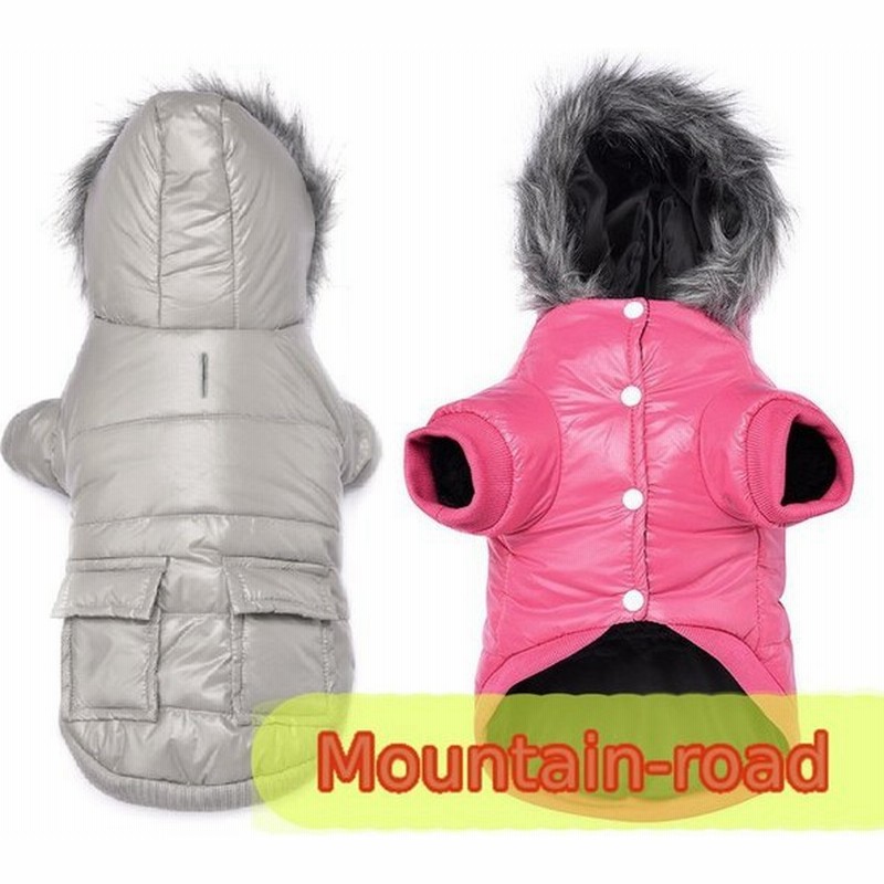 犬の服 ペット服 冬用 防寒 中綿コート 厚手 もこもこ ファー 小型犬 中型犬 ダウンジャケット お洋服 アウター 暖かい おしゃれ 通販 Lineポイント最大0 5 Get Lineショッピング