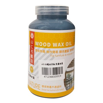 山仁 木蠟油 莫蘭迪藍 500ml 環保無毒木器塗料 DIY木器漆翻新保養  1罐