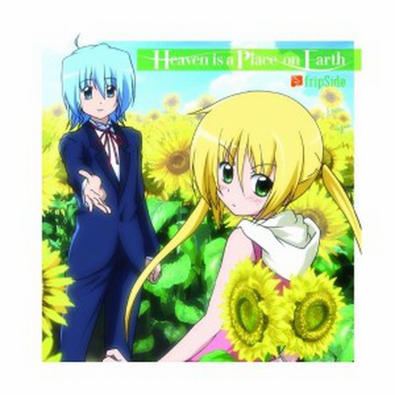 Heaven Is A Place On Earth 通常盤 劇場版 ハヤテのごとく Heaven Is A Place On Earth 主題歌 中古 通販 Lineポイント最大1 0 Get Lineショッピング