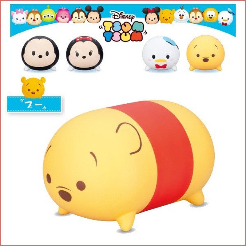 ディズニー ツムツム ボンボン プー Tsum Tsum Bon Bon バランス 枕 室内 乗用玩具 読書 昼寝 テレビ Tv部屋 キッズ 男の子 女の子 Disney 通販 Lineポイント最大0 5 Get Lineショッピング