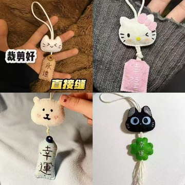 【臺灣出貨】永遠小貓不織布御守縫紉材料包DIY手工禮物創意不織布文字掛件