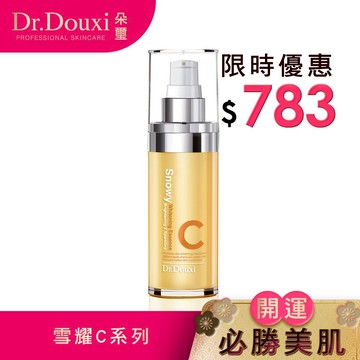 Dr.Douxi 朵璽 雪耀C極白精華液 30ml 官方旗艦店