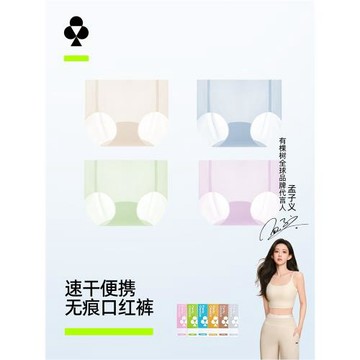 【孟子義代言】有棵樹冰絲口紅內褲無痕隱形健身運動速干涼感短褲