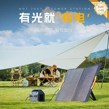 【便攜快充】太陽能板 摺疊太陽能板 光伏發電板 太陽能充電板 露營發電板 120W大功率 戶外應急電源 露營自駕必備