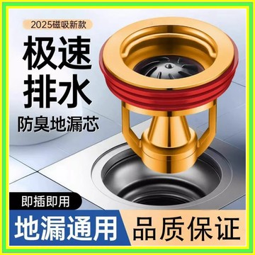地漏內芯浴室下水道封口蓋衛生間通用防臭器密封堵口防蟲反味神器0702