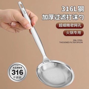 YOG-德國打沫勺316不銹鋼漏勺家用廚房火鍋撇浮沫過濾網篩去沫神器 TV7I