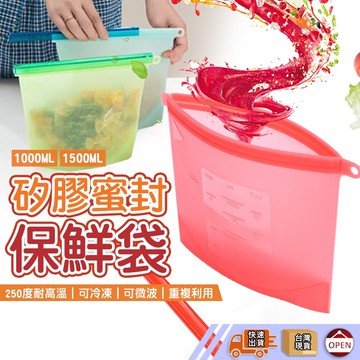 【彰化出貨 檢驗合格】密封保鮮袋 食物袋 食品袋 食品收納袋 冰箱食物袋 水果袋 冷凍食品密封袋