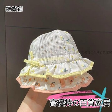 🎀臺灣出貨🎀帽子 兒童帽子 兒童遮陽帽 宝宝防曬帽 春秋夏季薄款婴儿帽 女寶寶可愛公主可調漁夫帽 盆帽幼兒 淇淇优选