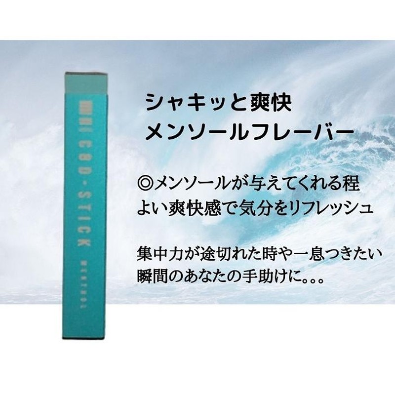 CBD配合 8%【選べる5タイプ】CBDベイプ リキッド 使い捨て 電子タバコ 国産 高濃度 フレーバー スティック | LINEブランドカタログ