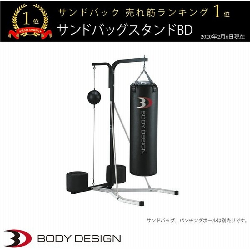 funk　①RDX サンドバッグ土台部分 funk ①RDX サンドバッグ土台部分 funk ①RDX サンドバッグ土台部分