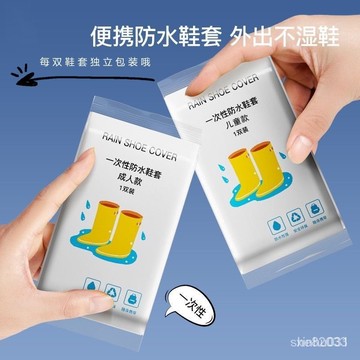 雨鞋套 透明防水鞋套 雨靴 機車族必備 防滑 耐磨 防雨 鞋套 防水 防鞋濕 大人雨鞋套 雨鞋 雨天防水